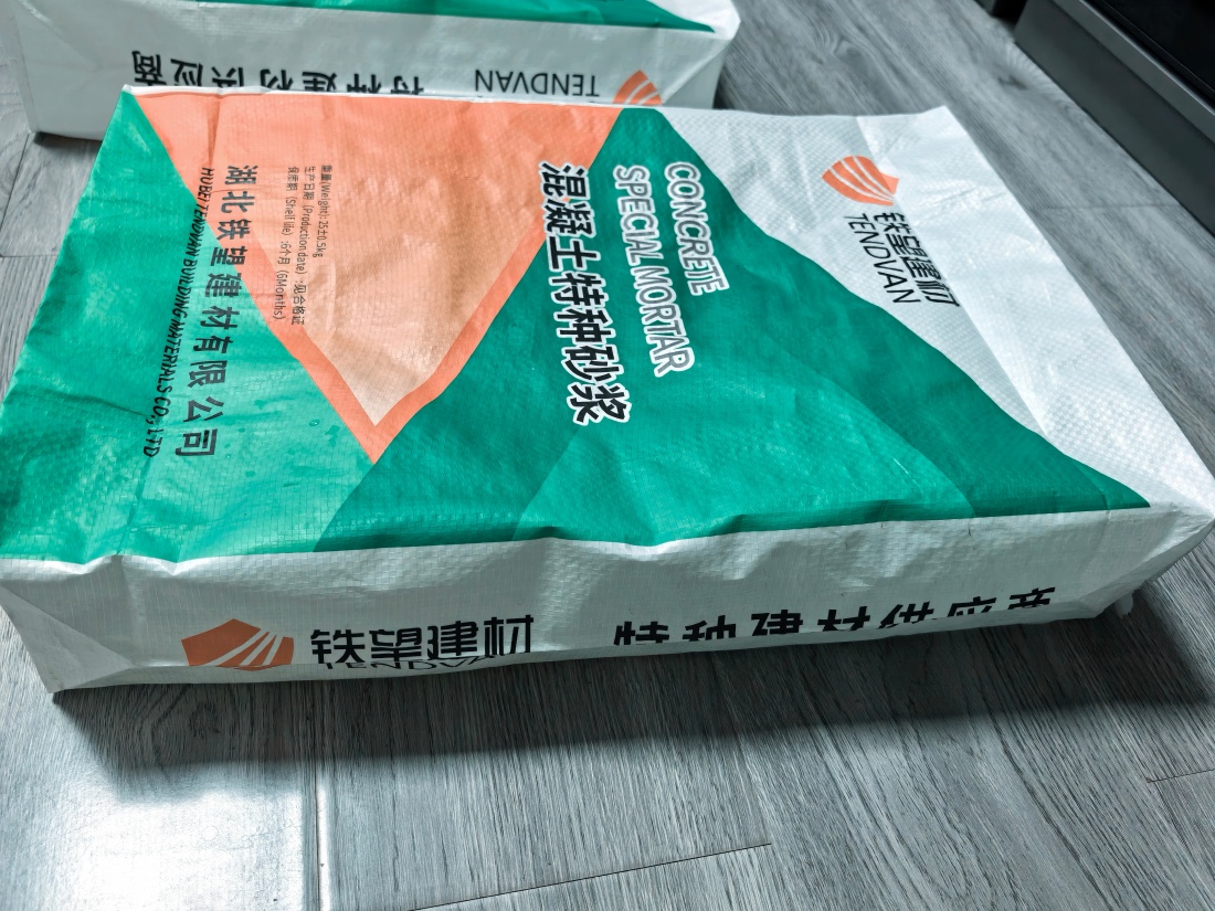 汉川抗裂密实剂