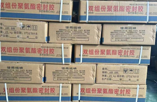 汉川聚硫密封胶